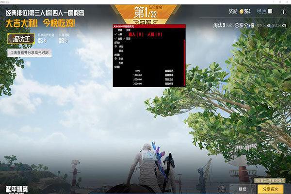 CF手游外挂踢不掉透视自瞄效果